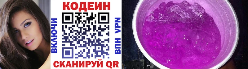 Кодеин напиток Lean (лин)  OMG ссылки  Пудож  купить наркоту 